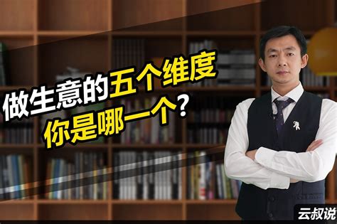 生意|什么是生意，你怎么理解？“做”生意又是怎样的？